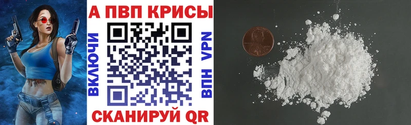 A PVP кристаллы  Алушта 