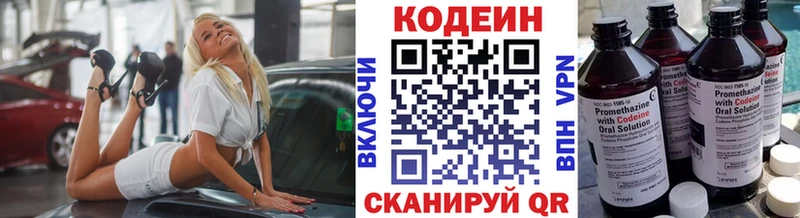 Кодеиновый сироп Lean Purple Drank Алушта