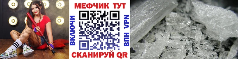 Мефедрон mephedrone  Алушта 
